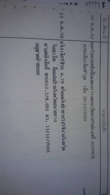 ทะเบียนพร้อมโอน