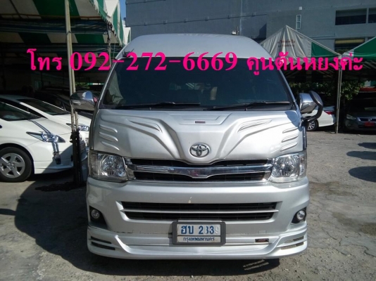 รถตู้ดีซลล์. TOYOTA. COMMUTER 2.5 ปี2009 แต่งวีไอพี. แอร์ไมโครบัส สวย ราคา 839,000. บาท สนใจโทร 092-272-6669 รถตู้ดีซลล์. TOYOTA. COMMUTER 2.5 ปี2009 แต่งวีไอพี. แอร์ไมโครบัส สวย ราคา 839,000. บาท สนใจโทร 092-272-6669