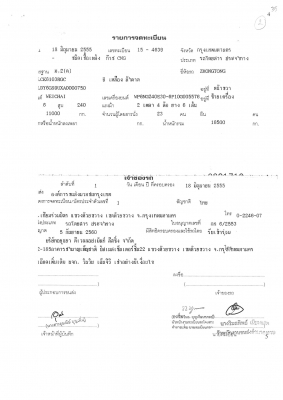 รถโดยสารประจำทางปรับอากาศ ปอ. 11 ราคาสุดคุ้ม