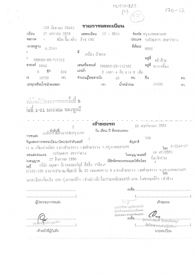 รถโดยสารประจำทางปรับอากาศ ปอ. 174 ราคาสุดคุ้ม