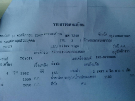 ขายรถบ้านสภาพพร้อมใช้งาน
