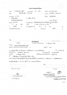 รถโดยสารประจำทางปรับอากาศ ปอ. 60 ราคาสุดคุ้ม