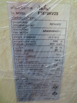 ขายด่วน แอร์มือสอง DAIKIN 18,000 BTU.