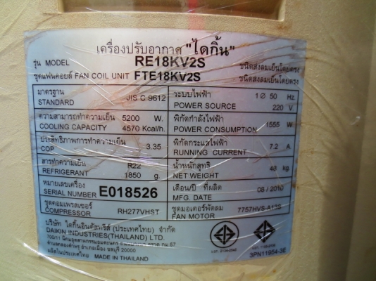 ขายด่วน แอร์มือสอง DAIKIN 18,000 BTU.