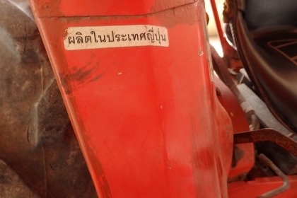 ขาย KUBOTA L4508 ใช้งาน2300ชม 4x4 2300 ชม รถสวยมากมีใบมีดหน้า กับผานบุกเบิก รถอยู่ ประจวบ