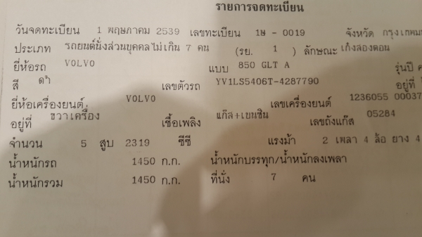 รถบ้าน เครื่องดี ภายในสวย พร้อมใช้งาน ติดแก๊สระบบหัวฉีด