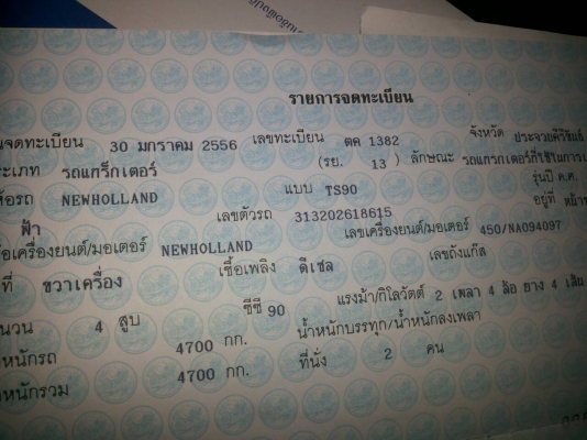 รถแทรกเตอร์ NEWHOLLAND ปี 2556 แบบ TS90 เครื่อง 450 ราคา 750,000 บ.