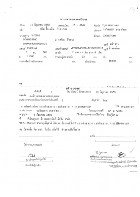 รถโดยสารประจำทางปรับอากาศ ปอ. 56 ราคาสุดคุ้ม