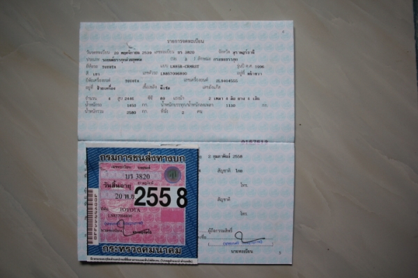 ไมตี้x ไม่มีเครี่อง ไม่มีเกืยร คัชชีสวย มีเล่มพร้อมชุดโอน ทะเบียนขาด20พย58 ไมตี้x ไม่มีเครี่อง ไม่มีเกืยร คัชชีสวย มีเล่มพร้อมชุดโอน ทะเบียนขาด20พย58