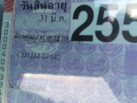 ขายรถ24ล้อประกอบUDดั้มแม่ลูกยาว7เมตรเครือง320แรงม้า