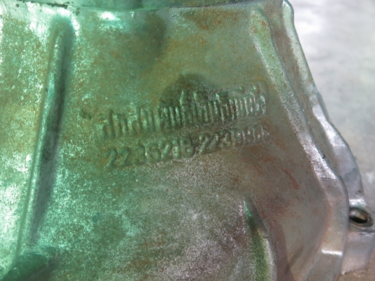 เกียร์ ไมตี้