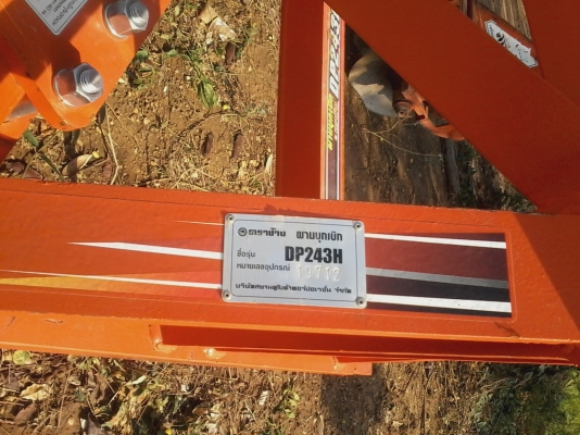 ขายผาน3ตราช้าง3x24ของใหญ่ซื้อมาไม่ได้ไถ่เลย