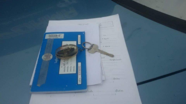 ขายโตโยต้าสามห่วง