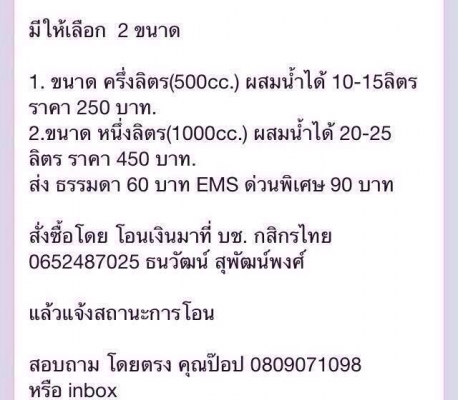 น้ำยาล้างสนิม