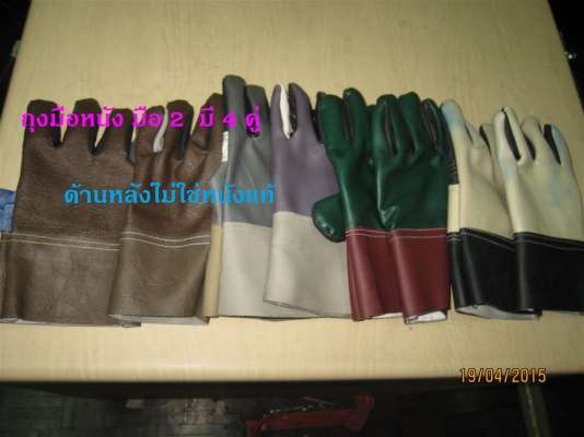 ถุงมือหนังหนัง มือ 2 (หนังแท้เฉพาะตรงด้านหน้าที่จับของ)