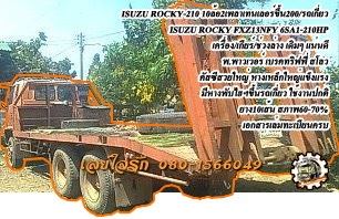 **820,000 บ.ต่อรอง///เทนเลอร์2เพลา ROCKY FXZ-210 ** ขาย ISUZU ROCKY FXZ-210 10ล้อ2เพลาเทนเลอร์ขึ้นแบคโฮPC200/รถเกี่ยว ISUZU ROCKY FXZ13NFY 6SA1-210HP ร็อคใหญ่ เครื่องเดิม เกียร์เดิม เครื่องดี แรงดี แน่น เกียร์ดี เข้าง่าย ไม่หลุด ครับ ช่วงล่างเดิมๆ ใหญ่ คั