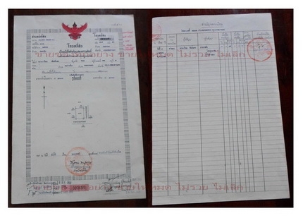 @@@ ขายที่ดินเปล่า หนองจอก คลองสิบ กทม.  @@@