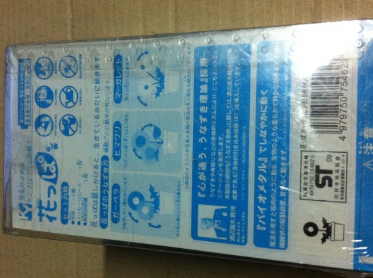 ต้นไม้ประดับจากญี่ปุ่น ตามภาพยังอยู่ในแพ็คไม่ได้แกะ (ไม่แน่ใจในการใข้งานยังว่าจะเป็นแบบโยกหรือก้อไม่แน่ใจ)