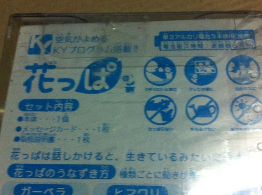 ต้นไม้ประดับจากญี่ปุ่น ตามภาพยังอยู่ในแพ็คไม่ได้แกะ (ไม่แน่ใจในการใข้งานยังว่าจะเป็นแบบโยกหรือก้อไม่แน่ใจ)