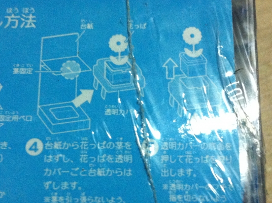 ต้นไม้ประดับจากญี่ปุ่น ตามภาพยังอยู่ในแพ็คไม่ได้แกะ (ไม่แน่ใจในการใข้งานยังว่าจะเป็นแบบโยกหรือก้อไม่แน่ใจ)