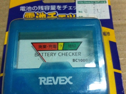 เครื่องเทสและทดสอบแบตเตอรี่ BATTERY CHECKER วัดการมีไฟไหมของถ่านแต่ละก้อน