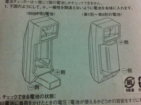 เครื่องเทสและทดสอบแบตเตอรี่ BATTERY CHECKER วัดการมีไฟไหมของถ่านแต่ละก้อน