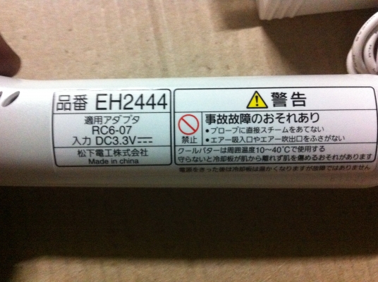 ขุดเครื่องนวดหน้า National รุ่น esthe jeune ของใหม่ครบ