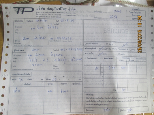 ขายเครื่อง แฟนท่อม200 ราคาไม่แพง มีหน้าเล่มให้ครับ ขายเครื่อง แฟนท่อม200 ราคาไม่แพง มีหน้าเล่มให้ครับ