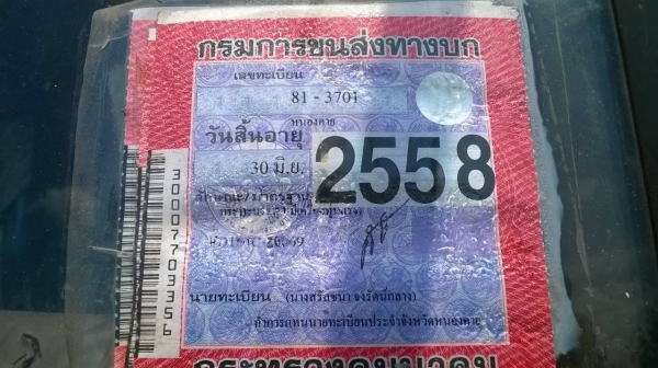 ขายรถ 6 ล้อติดเครน UNIC 3 ตัน HINO FD ยาว 5.50 เมตร เครื่อง WO6E 165 แรงม้า เกียร์ HO พาวเวอร์ ทะเบียนพร้อมโอนครับ