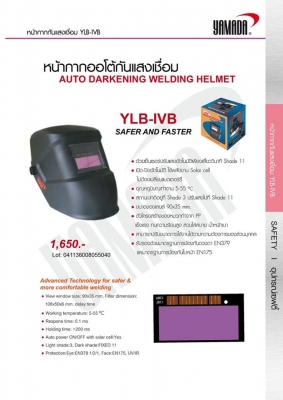 โปรโมชั่น เครื่องมืองานเชื่อมไฟฟ้าครบชุด ลดราคา โปรโมชั่น เครื่องมืองานเชื่อมไฟฟ้าครบชุด ลดราคา