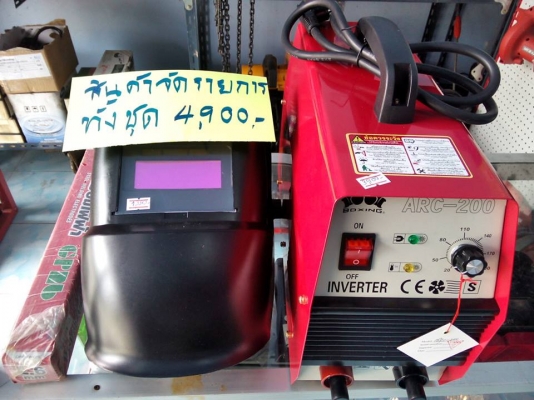 โปรโมชั่น เครื่องมืองานเชื่อมไฟฟ้าครบชุด ลดราคา