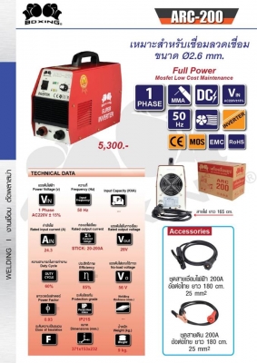 โปรโมชั่น เครื่องมืองานเชื่อมไฟฟ้าครบชุด ลดราคา โปรโมชั่น เครื่องมืองานเชื่อมไฟฟ้าครบชุด ลดราคา