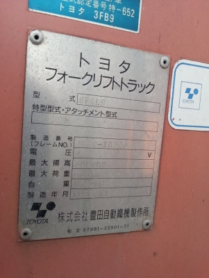 ขายรถโฟล์คลิฟท์