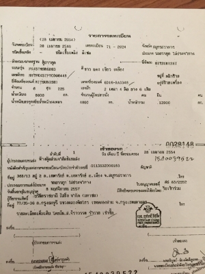 ขายรถ6ล้อตู้