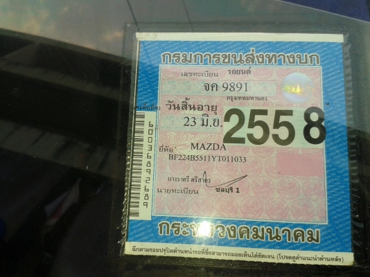 มาสด้า ปี1988 รุ่นคัลเลอร์คี สีดำด้านบางๆ ขับดี 2900 มาสด้า ปี1988 รุ่นคัลเลอร์คี สีดำด้านบางๆ ขับดี 2900