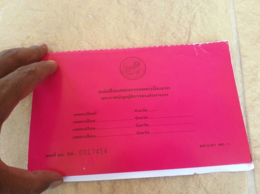 รถฮีโน่ 6 ล้อดั้ม 220 แรงม้า. ปี 57  ( รถวิ่ง 4x,xxx กว่า กม. )  สนใจติดต่อ  081 - 6079515