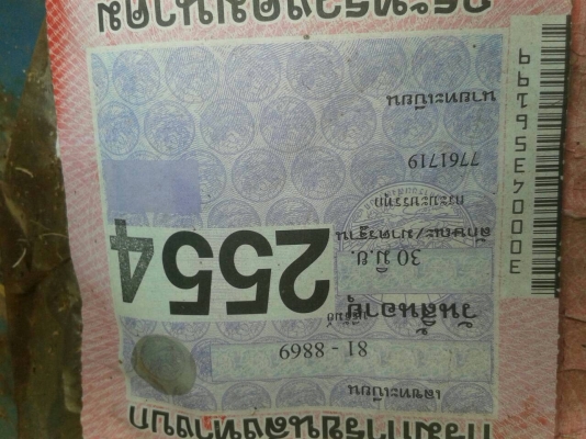 ขาย อิซูซุ