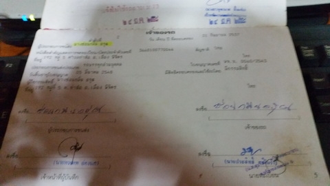 ขายรถเทรนเลอร์รถเกียว