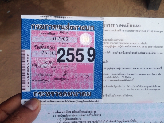 ขายด่วนคูโบต้าL4508DI มีภาพวีดีโอ พร้อมอูปกรณ์ 3 รายการตราช้าง ผานดันหน้า ผานหลัง โรตารี่ สภาพรถพร้อ