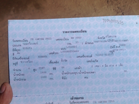 ขายด่วนคูโบต้าL4508DI มีภาพวีดีโอ พร้อมอูปกรณ์ 3 รายการตราช้าง ผานดันหน้า ผานหลัง โรตารี่ สภาพรถพร้อ