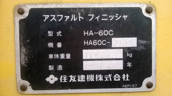 ขายรถปูยาง SUMITOMO HA-60C