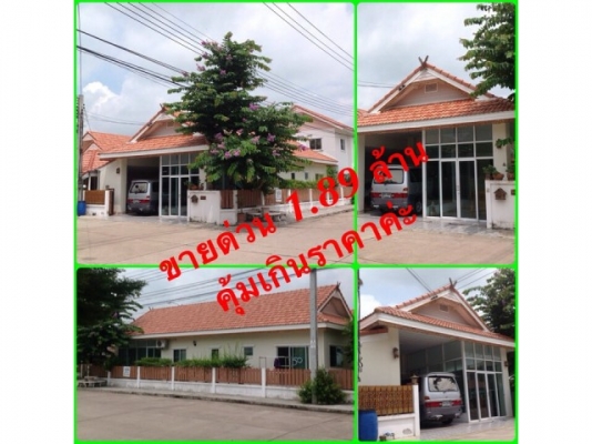 บ้านชั้นเดียวหลังมุม หมู่บ้านเครือวัลย์ สุวินทวงศ์ เนื้อที่ 48 ตร.ว.