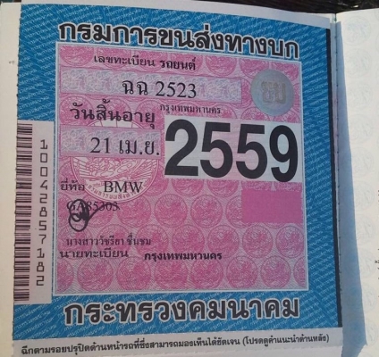 ขาย BMW E34 ปี92 1J GTE รถพร้อมใช้ครับ