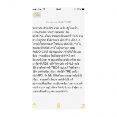 รถบ้านA31บอดี้24 เครื่อง1jโบดีเดินเรียบ ช่วงล่างดีเลี้ยวไม่ดัง รถสวยมีเสน่ห์รถดูแลรักษาอย่างดีครับ