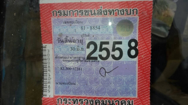 ลดราคา (260,000)) ฮีโน่ KL-300  ดั้ม สภาพพร้อมใช้งาน ภาษีเต็มเล่มพร้อมโอน