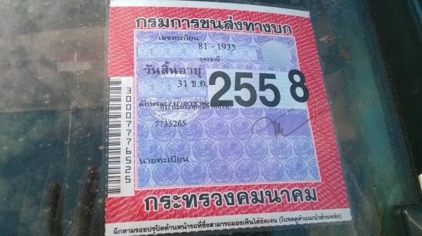 ขาย 6 ล้อราคาถูก ISUZU เครื่อง 4BB1 100 แรงม้า คัสซีใช้ได้ แต่งเกียร์สั้น ทะเบียนเต็มพร้อมโอน ราคาต่อรองได้