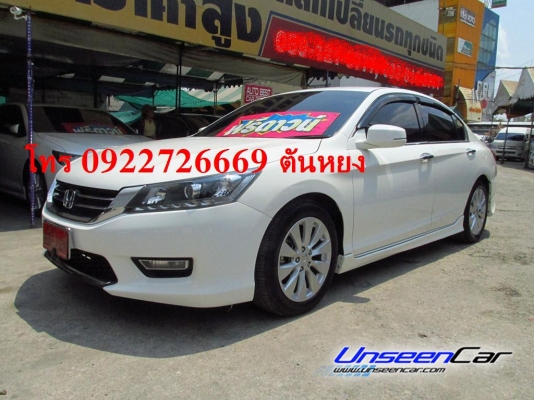 ยี่ห้อ : HONDA ปี : 2013 รุ่น : ACCORD สี : ขาว โฉม : โฉมปี (13-15) เกียร์ : AT รุ่นย่อย : i-VTEC 2.0  เครื่องยนต์ : เบนซิน, 2000 cc แอร์หลัง แอร์ Digital วิทยุ - CD MP3 DVD จอ LCD เซ็นทรัลล็อก กระจกไฟฟ้า กระจกมองข้างปรับไฟฟ้า Airbag เบรก ABS เบาะหนัง
