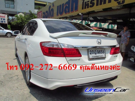 ยี่ห้อ : HONDA ปี : 2013 รุ่น : ACCORD สี : ขาว โฉม : โฉมปี (13-15) เกียร์ : AT รุ่นย่อย : i-VTEC 2.0  เครื่องยนต์ : เบนซิน, 2000 cc แอร์หลัง แอร์ Digital วิทยุ - CD MP3 DVD จอ LCD เซ็นทรัลล็อก กระจกไฟฟ้า กระจกมองข้างปรับไฟฟ้า Airbag เบรก ABS เบาะหนัง
