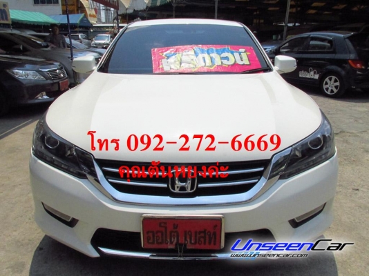 ยี่ห้อ : HONDA ปี : 2013 รุ่น : ACCORD สี : ขาว โฉม : โฉมปี (13-15) เกียร์ : AT รุ่นย่อย : i-VTEC 2.0  เครื่องยนต์ : เบนซิน, 2000 cc แอร์หลัง แอร์ Digital วิทยุ - CD MP3 DVD จอ LCD เซ็นทรัลล็อก กระจกไฟฟ้า กระจกมองข้างปรับไฟฟ้า Airbag เบรก ABS เบาะหนัง