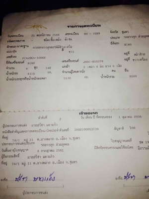 ขายดั้มHINO FC4J ปี46 เครื่องJO5C 140แรง พ.เพาเวอร์ เบรกทิฟฟี่ ภายในสวย แอร์เย็น สภาพพร้อมใช้งาน เอกสารพร้อมโอน สนใจโทร 090-8588220คุณนะ 093-3258446คุณบิวตี้ ID:narong498 หรือ www.truck.in.th/498 หรือเพจFacebook ณรงค์ ซื้อขายรถมือสอง (เว็บไซต์ส่วนตัว)